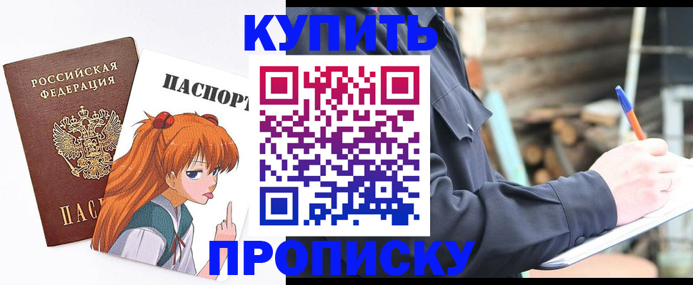 пропишу в квартире в Уфе