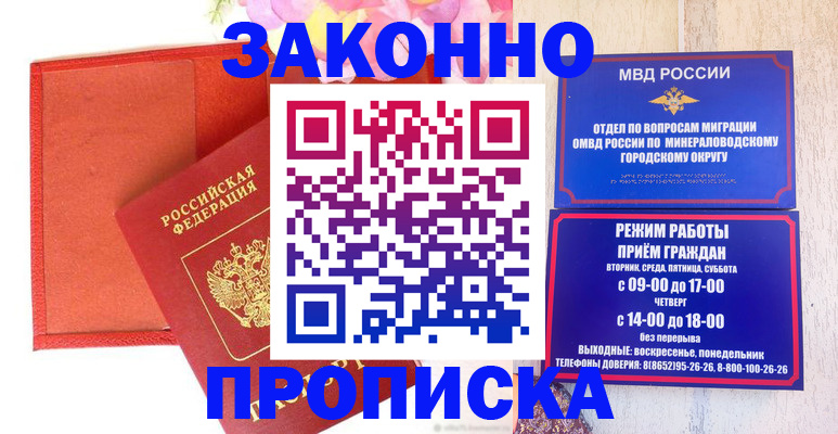 временная регистрация 2025 в Уфе