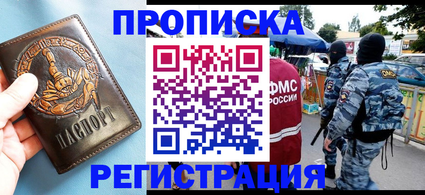 временная регистрация госуслуги в Уфе